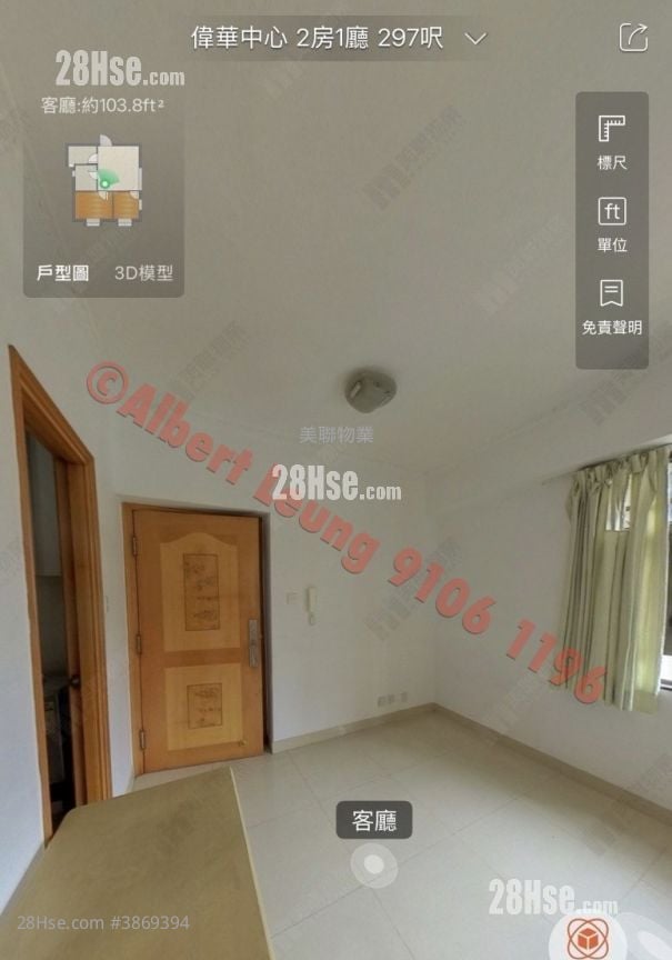 伟华中心 售盘 2 房 , 1 浴室 297 平方尺