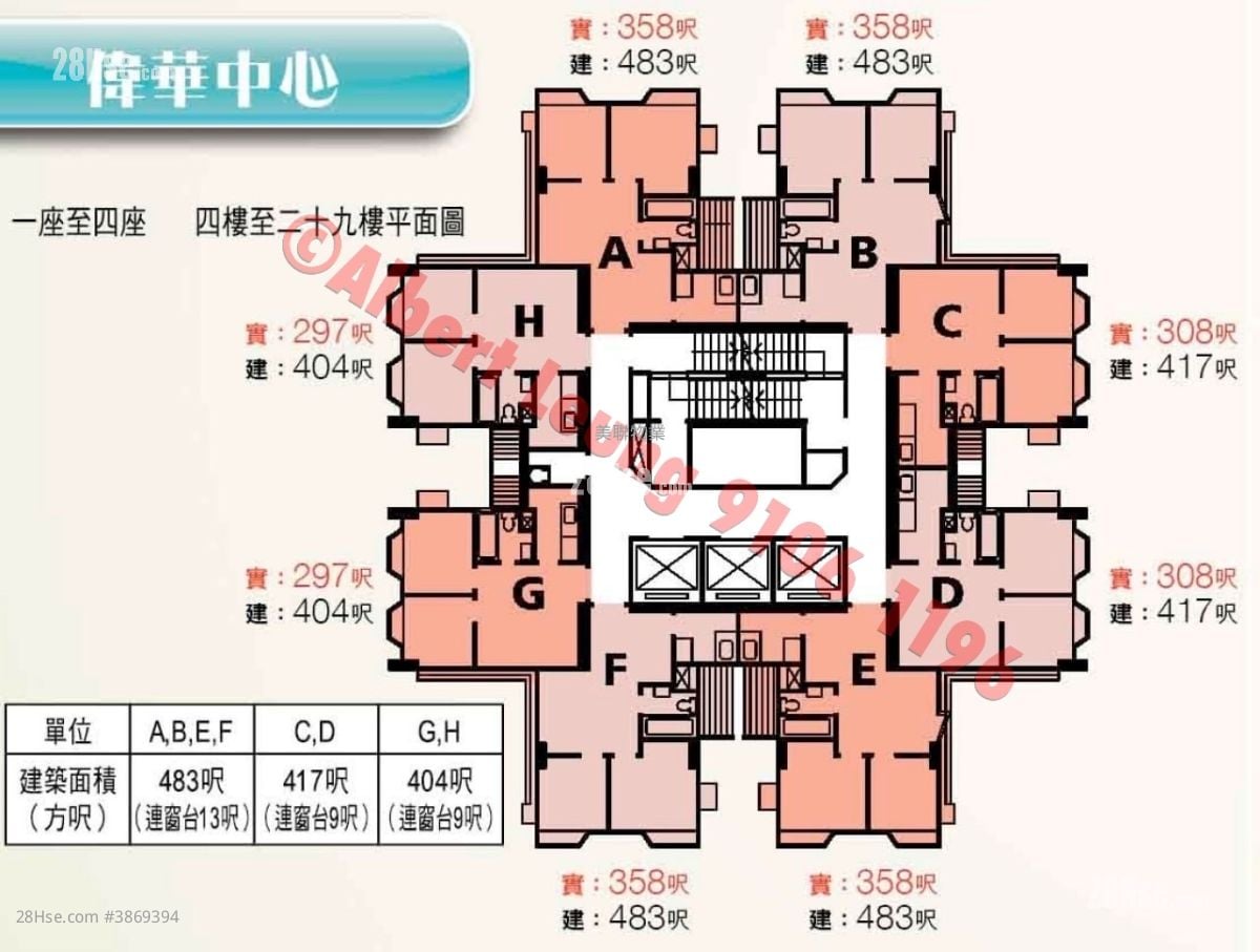 伟华中心 售盘 2 房 , 1 浴室 297 平方尺