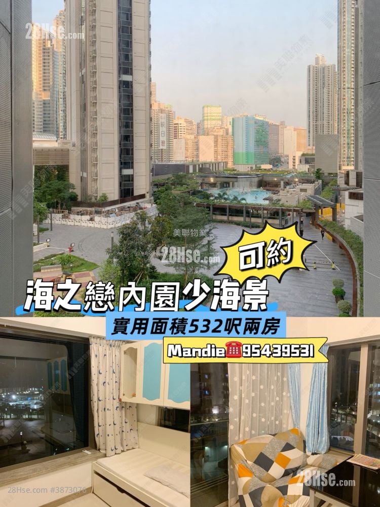 海之恋 售盘 2 房 531 平方尺
