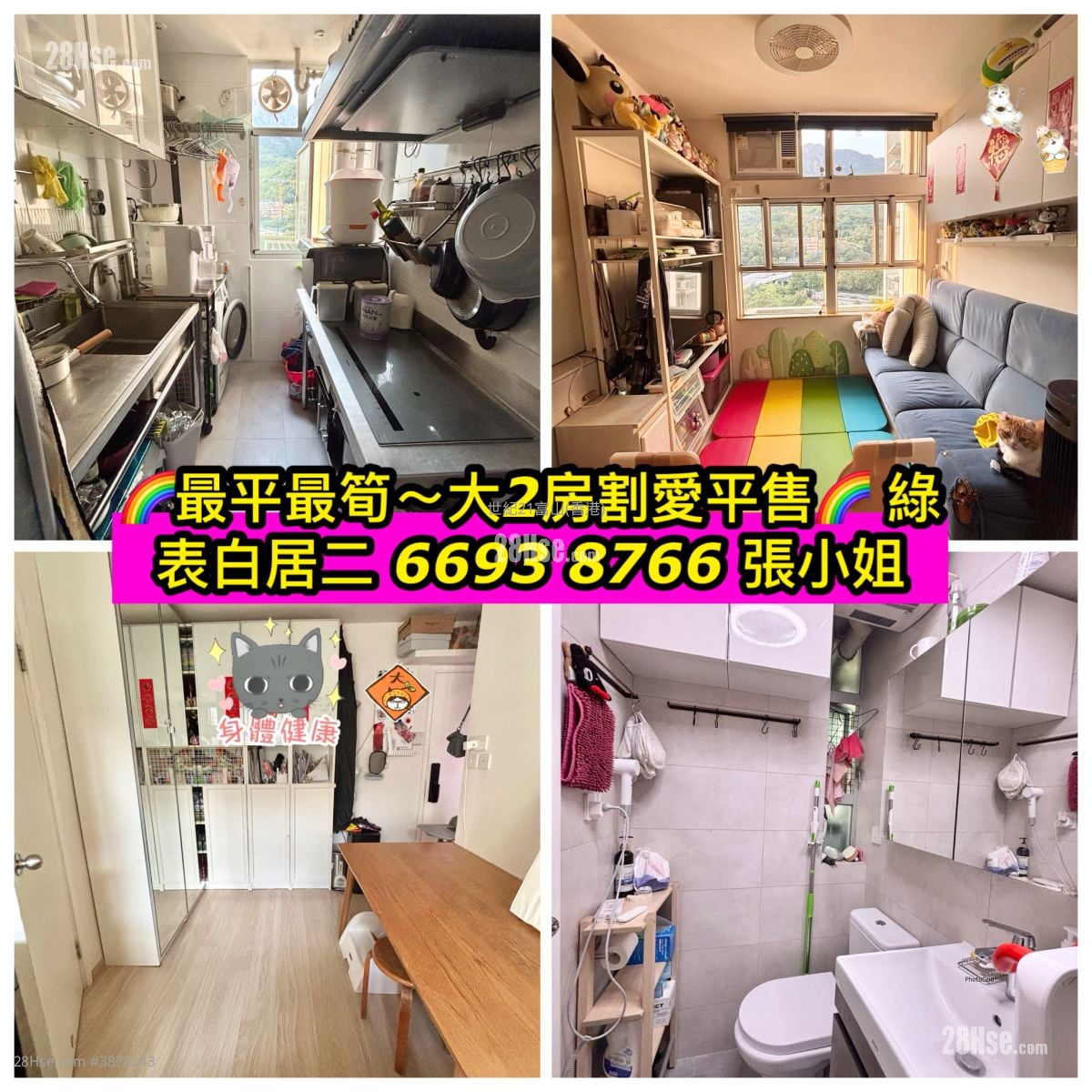 嘉强苑 售盘 2 房 , 1 浴室 407 平方尺
