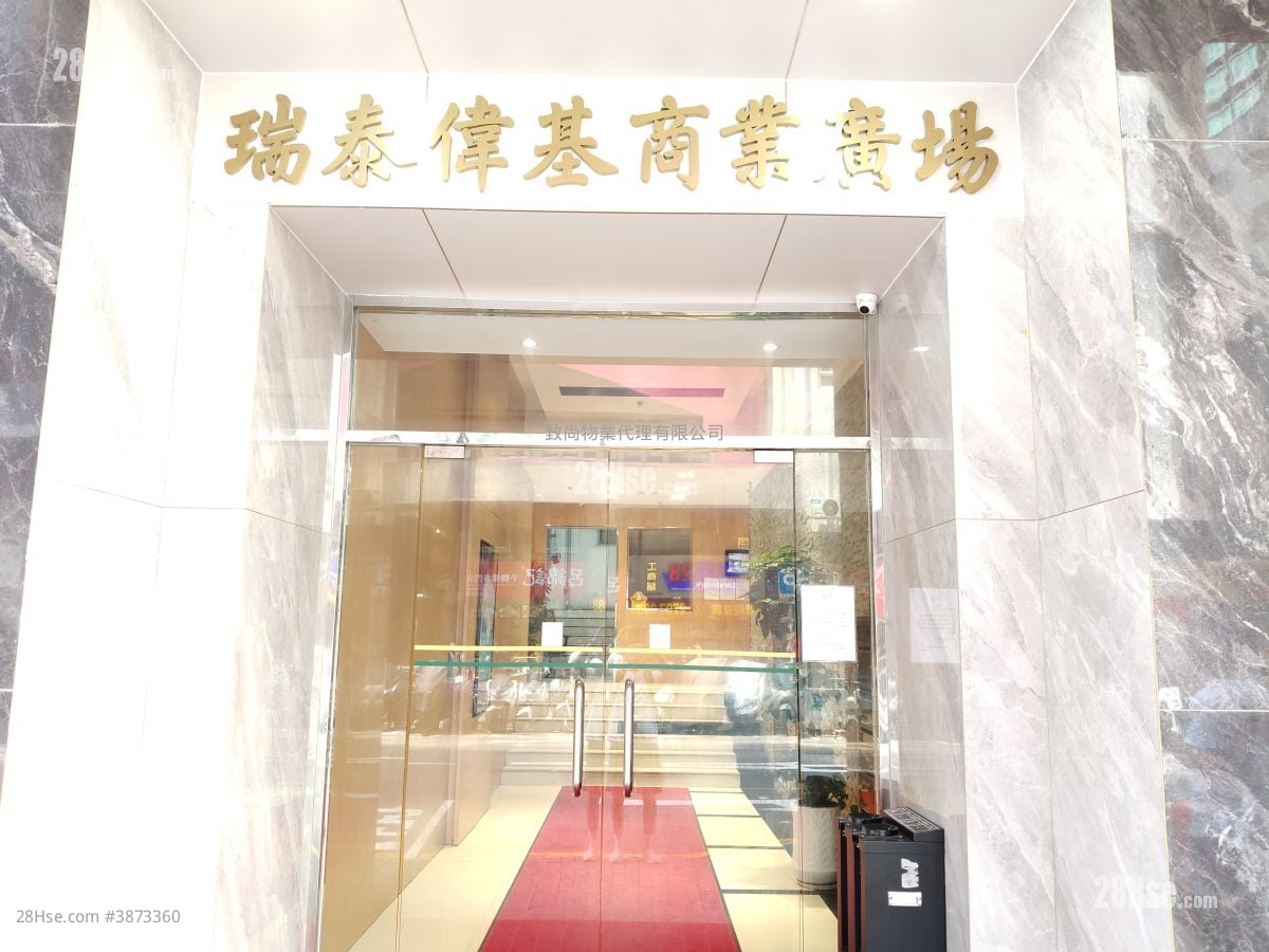 Suitai Plaza Rental