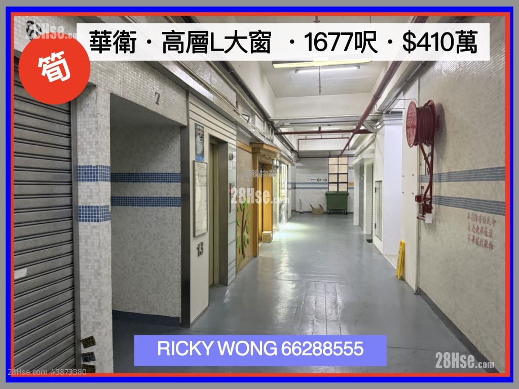 Wah Wai Centre Sell Studio , 2 Toilets