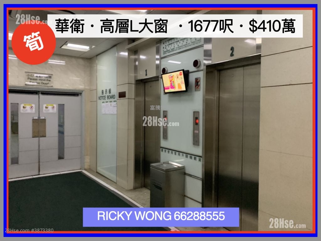 Wah Wai Centre Sell Studio , 2 Toilets
