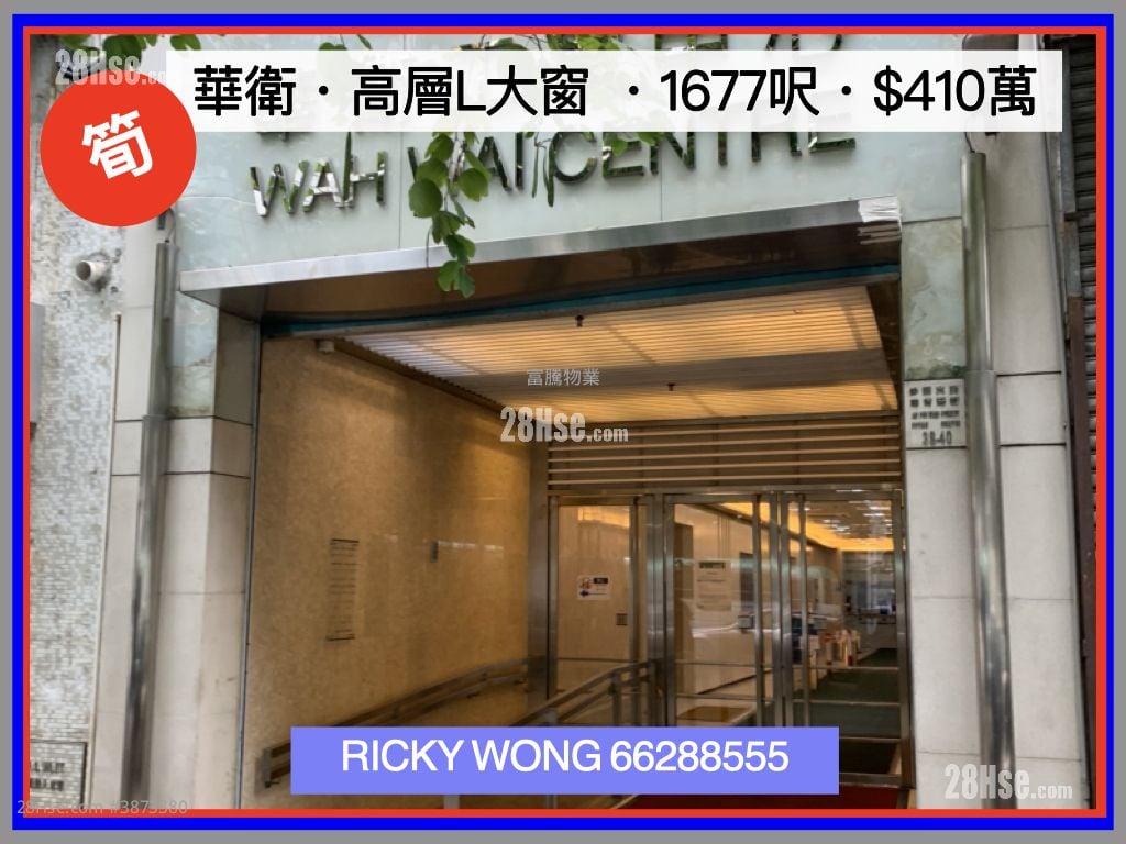 Wah Wai Centre Sell Studio , 2 Toilets