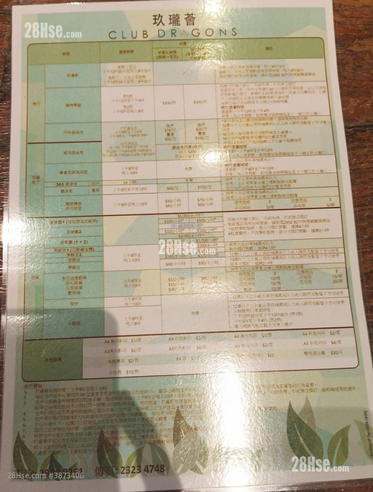 玖瓏山 售盤 2 房 , 1 浴室 663 平方呎