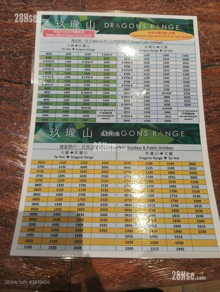 玖瓏山 售盤 2 房 , 1 浴室 663 平方呎