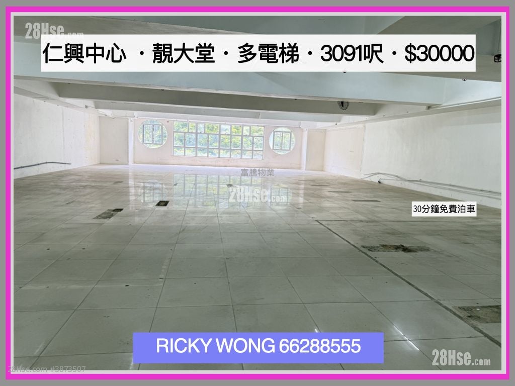 仁兴中心 租盘 开放式间隔