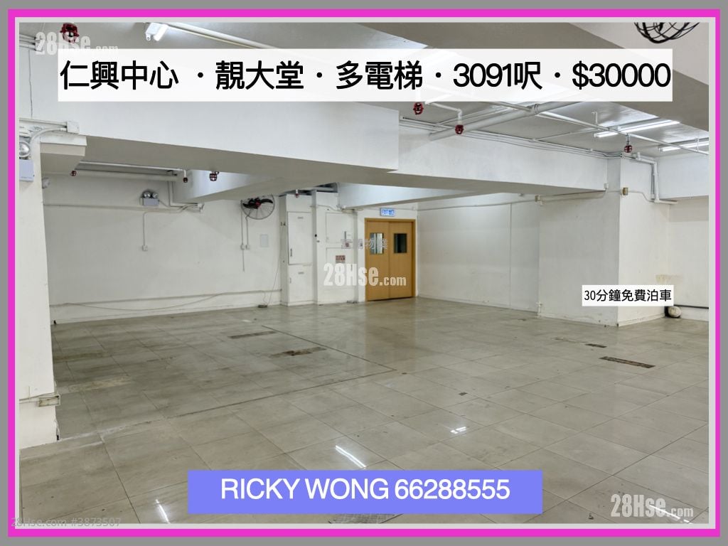 仁兴中心 租盘 开放式间隔
