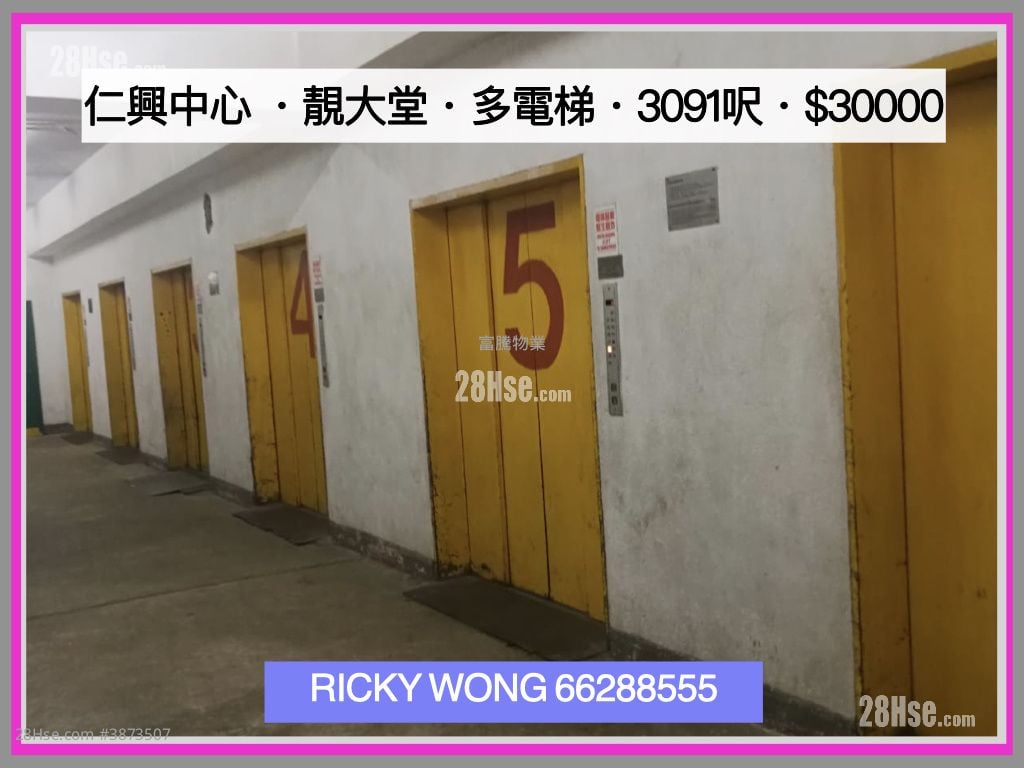 仁兴中心 租盘 开放式间隔