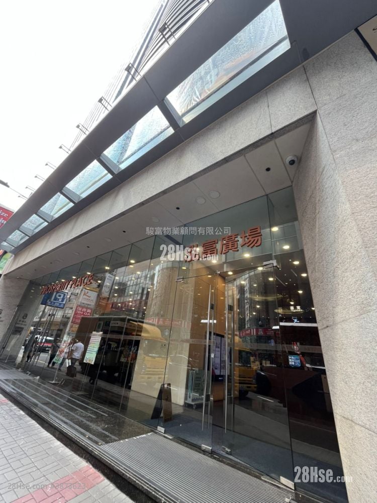 Prosperity Place Rental