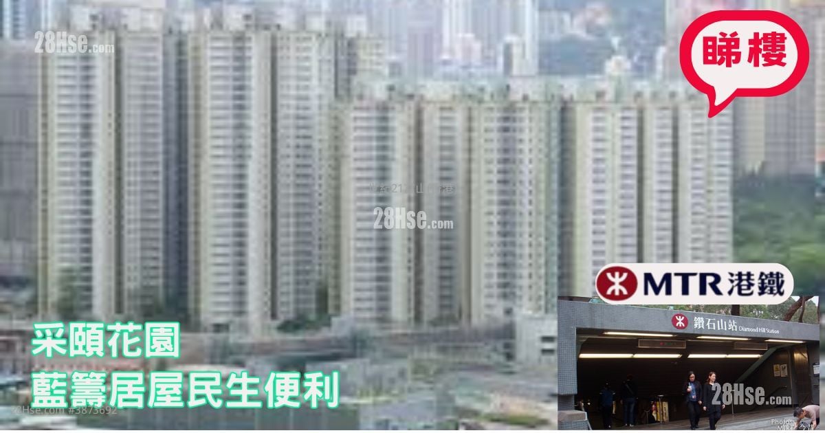 采颐花园 售盘 2 房 , 1 浴室 591 平方尺