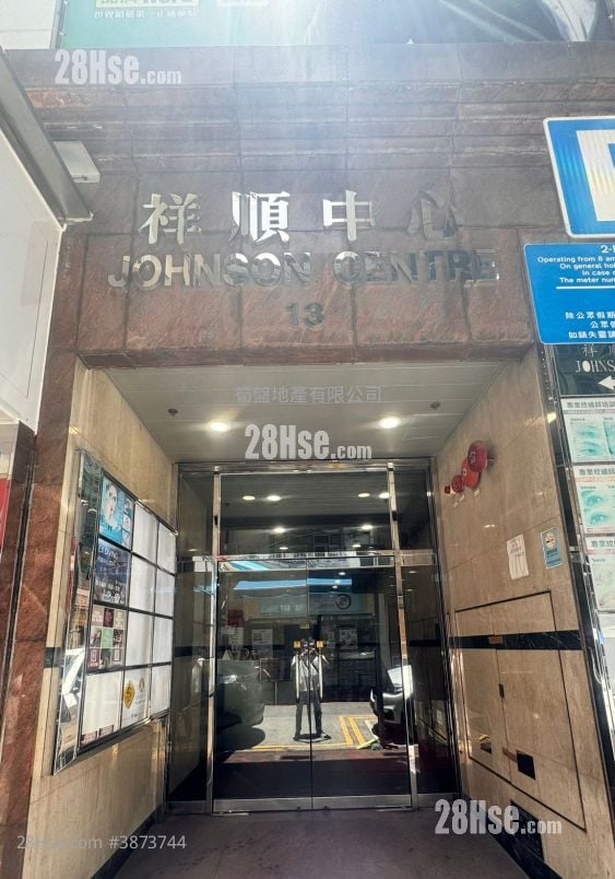 Johnson Centre Rental