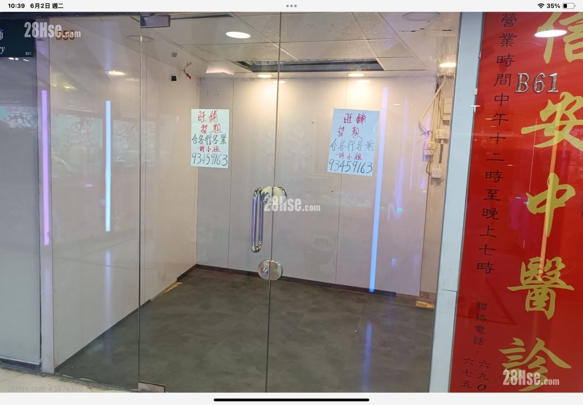 Hung Hom Square Rental