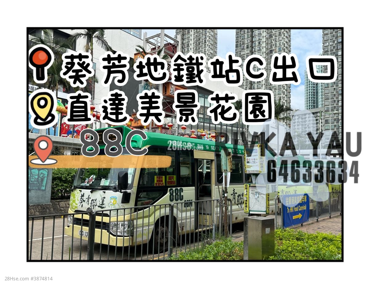 明翘汇 租盘 432 平方尺