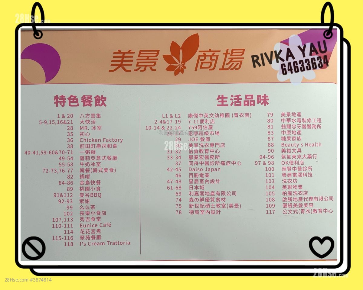 明翘汇 租盘 432 平方尺