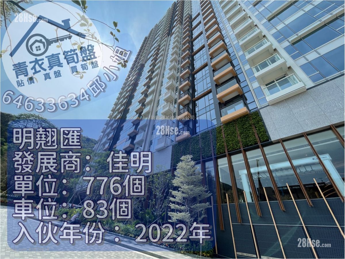 明翘汇 租盘 432 平方尺