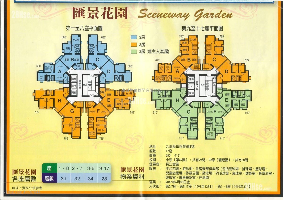 匯景花園 租盤 3 房 , 1 浴室 612 平方呎