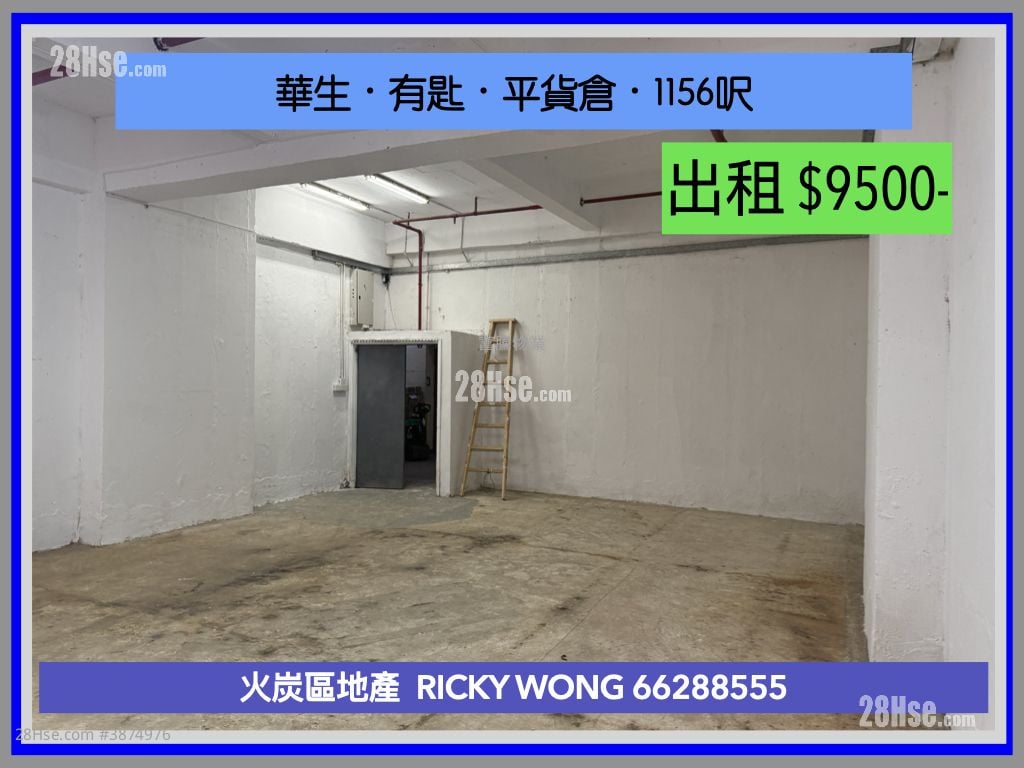 華生工業大廈 租盤 開放式間隔 , 1 廁所