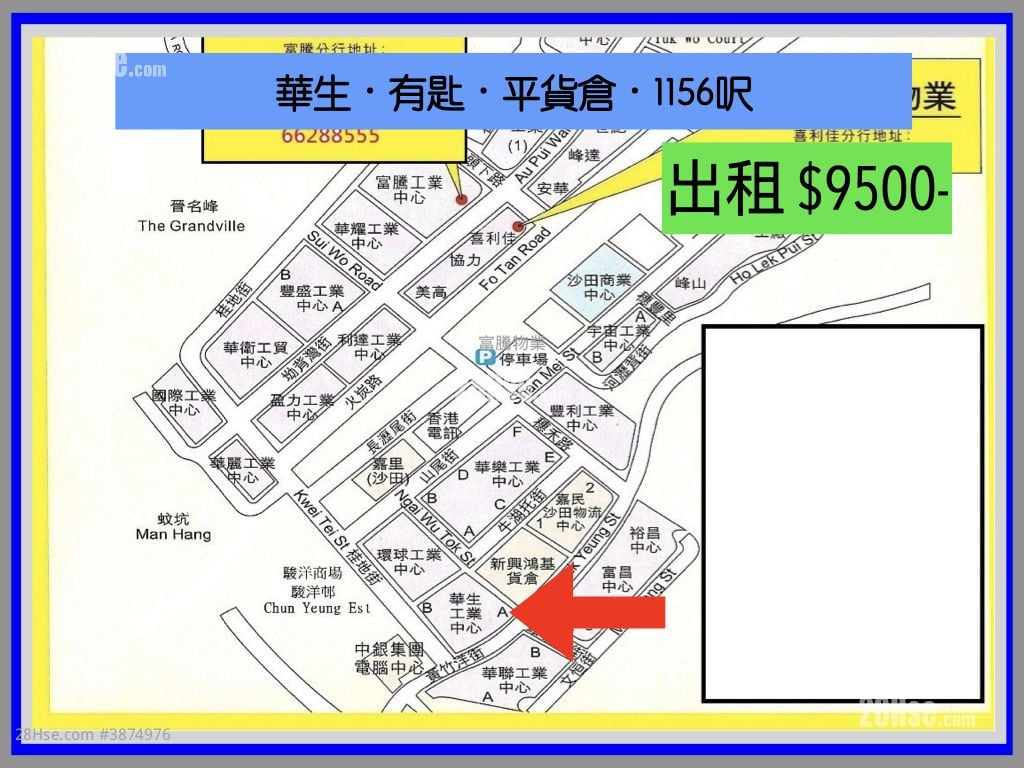 華生工業大廈 租盤 開放式間隔 , 1 廁所