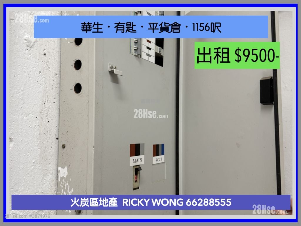 華生工業大廈 租盤 開放式間隔 , 1 廁所