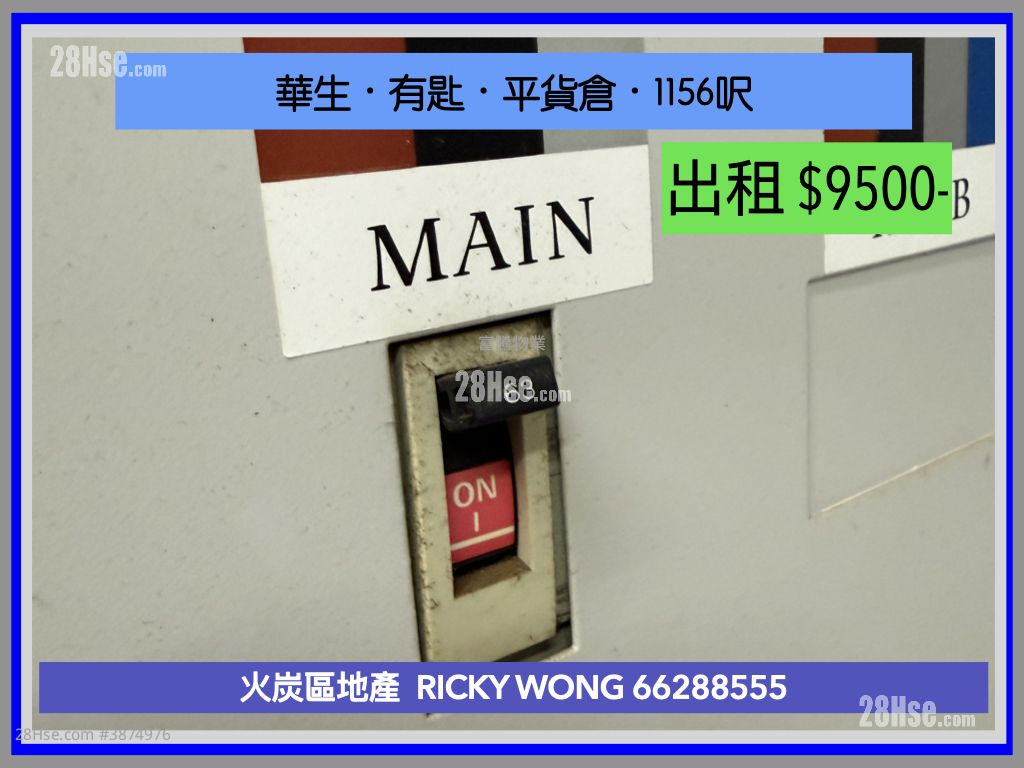 華生工業大廈 租盤 開放式間隔 , 1 廁所