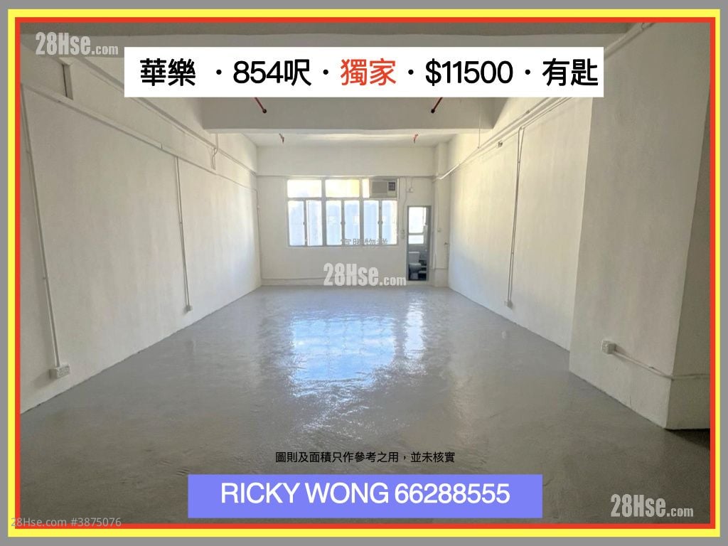 Wah Lok Industrial Centre Rental Studio , 1 Toilet