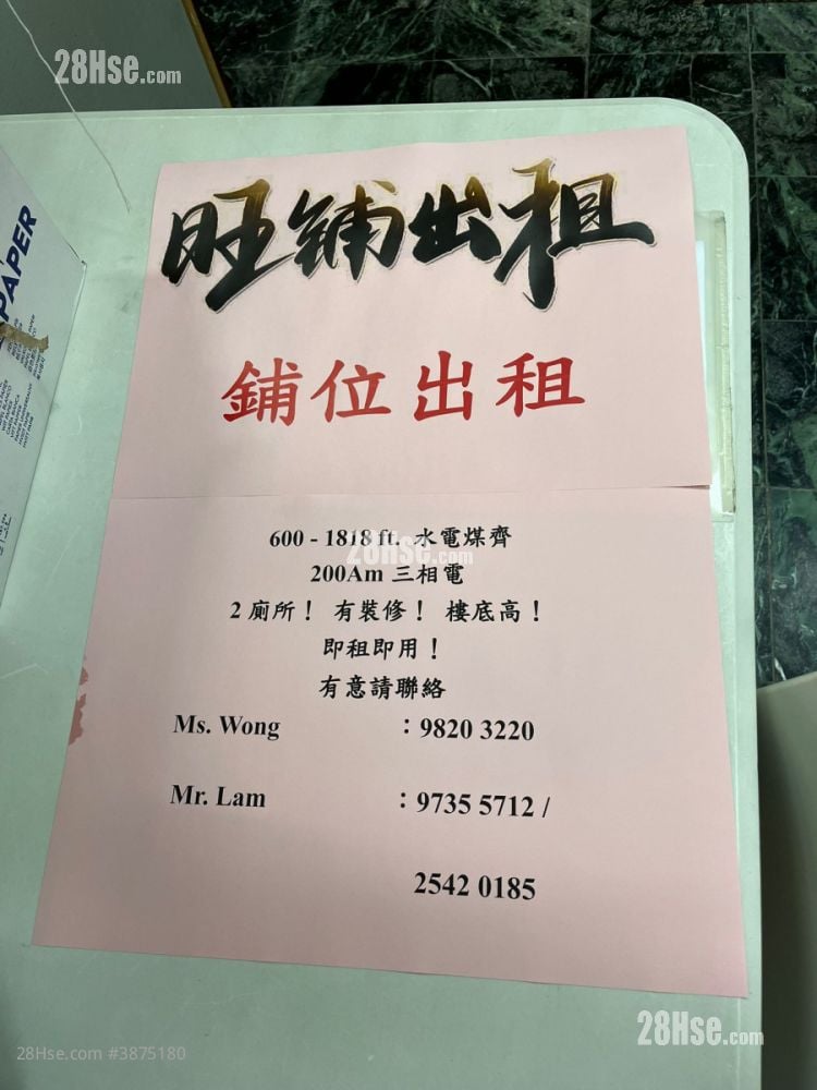 柏苑 租盘 2 厕所