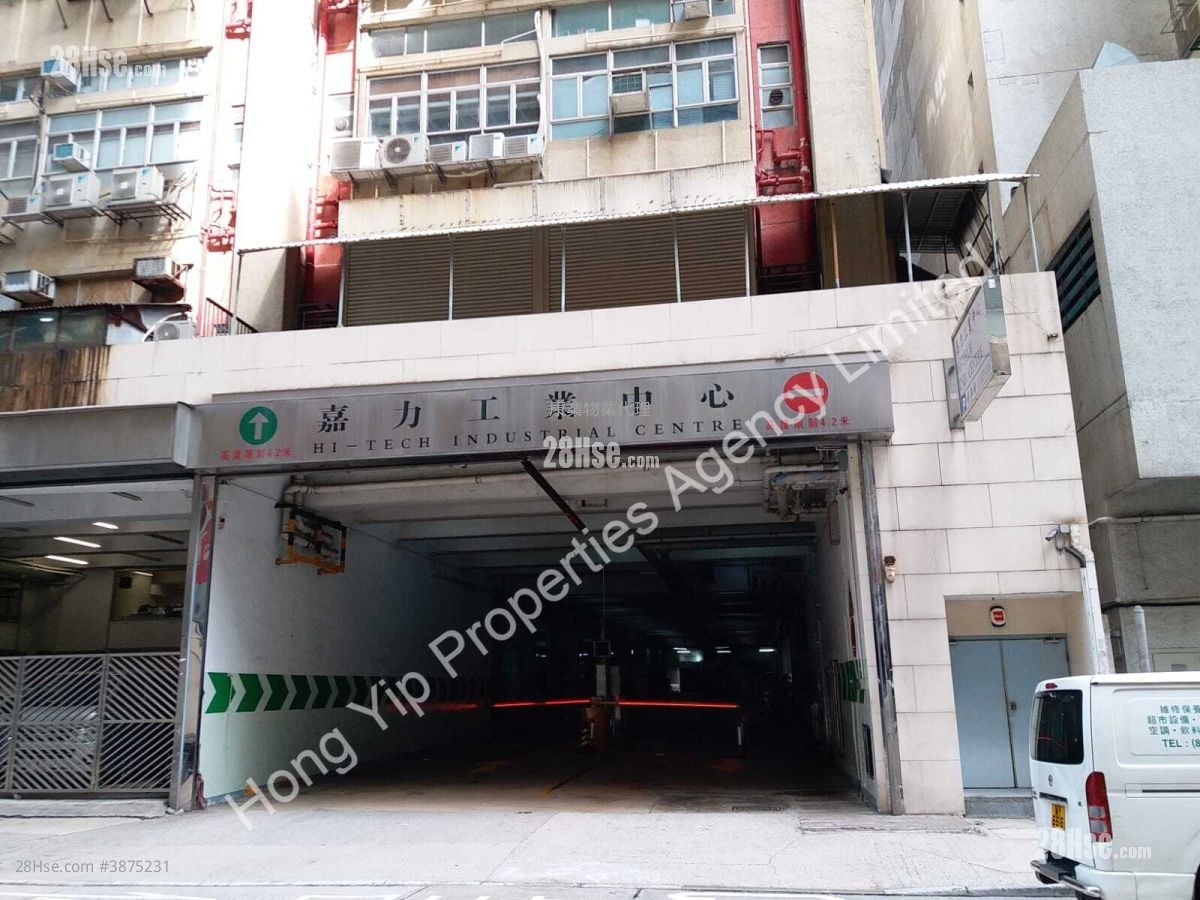 嘉力工业中心 售盘