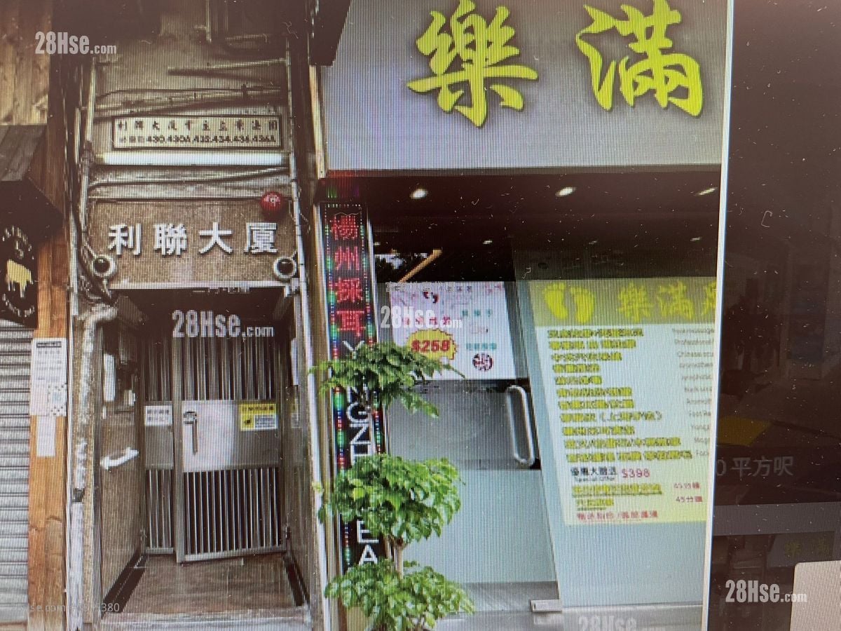Lee Luen Mansion Sell 2 Bedrooms , 1 Bathroom 398 ft²