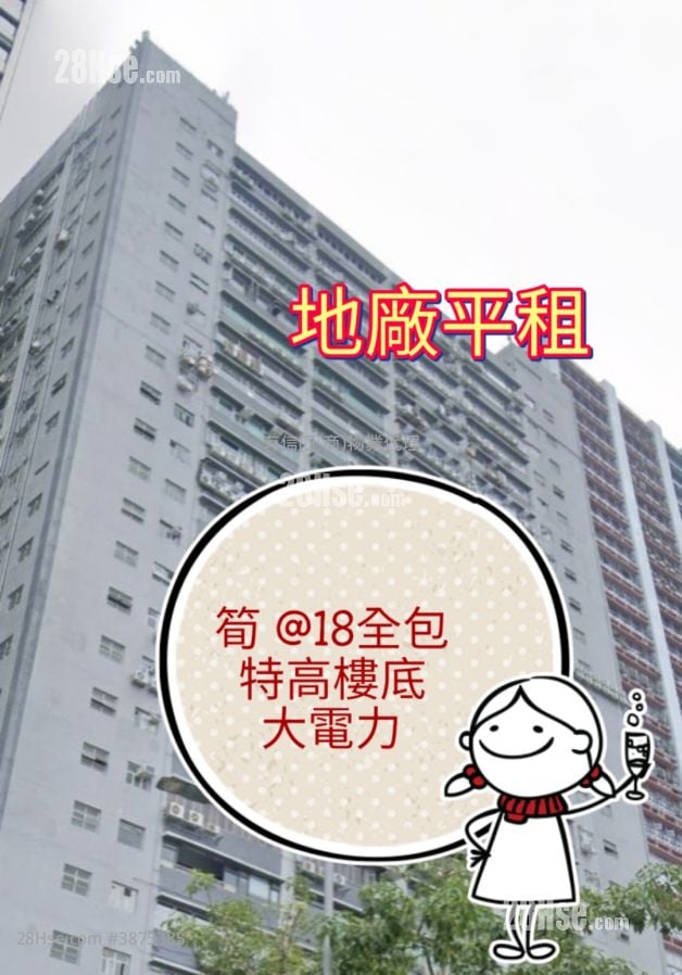 金熊工業中心 租盤 2 廁所