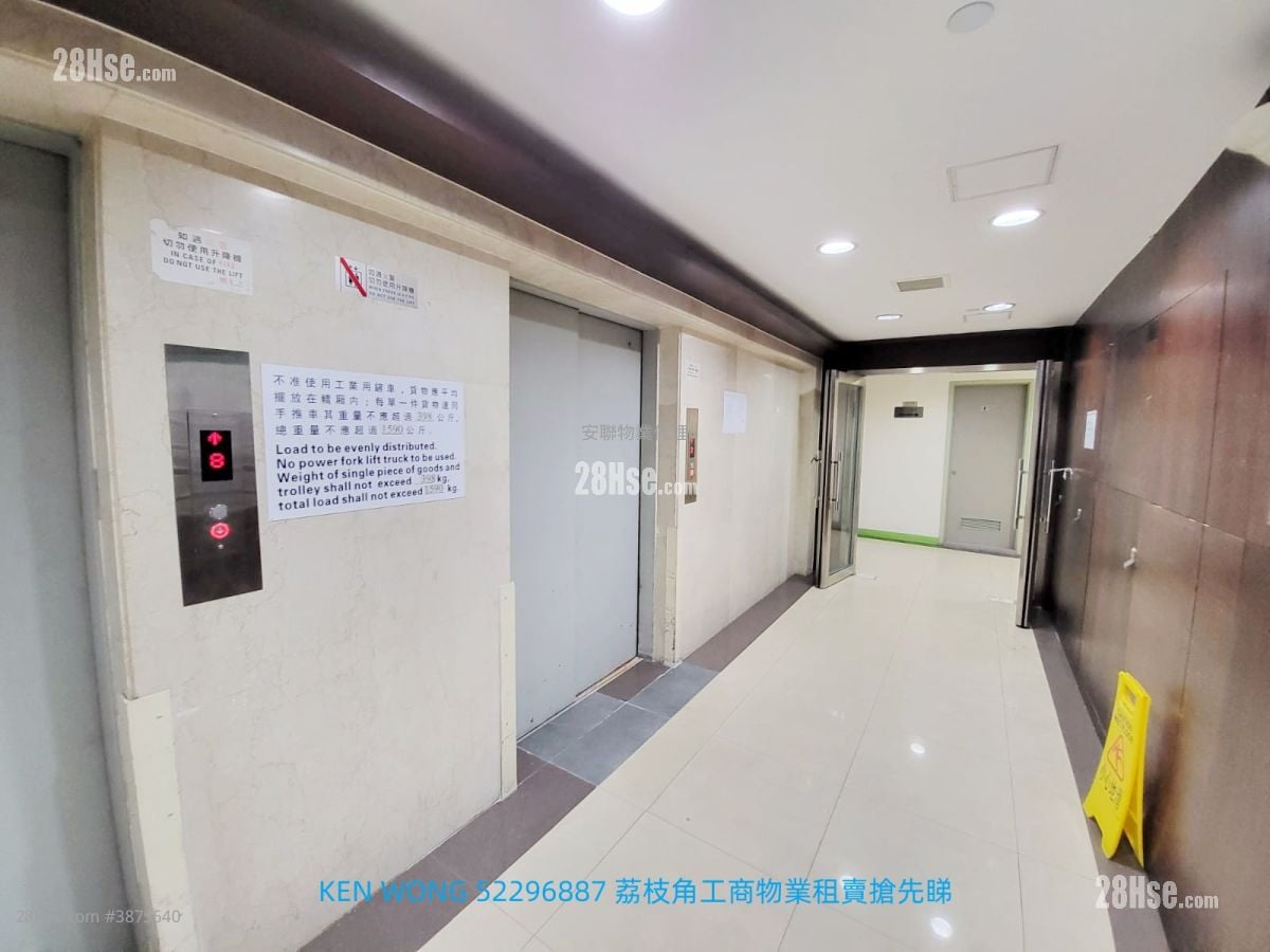 Park Fook Industrial Building Rental