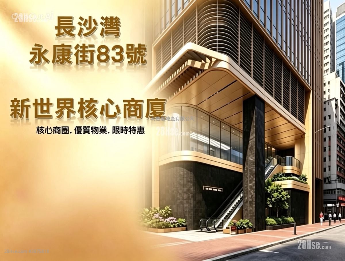 永康街83号 售盘