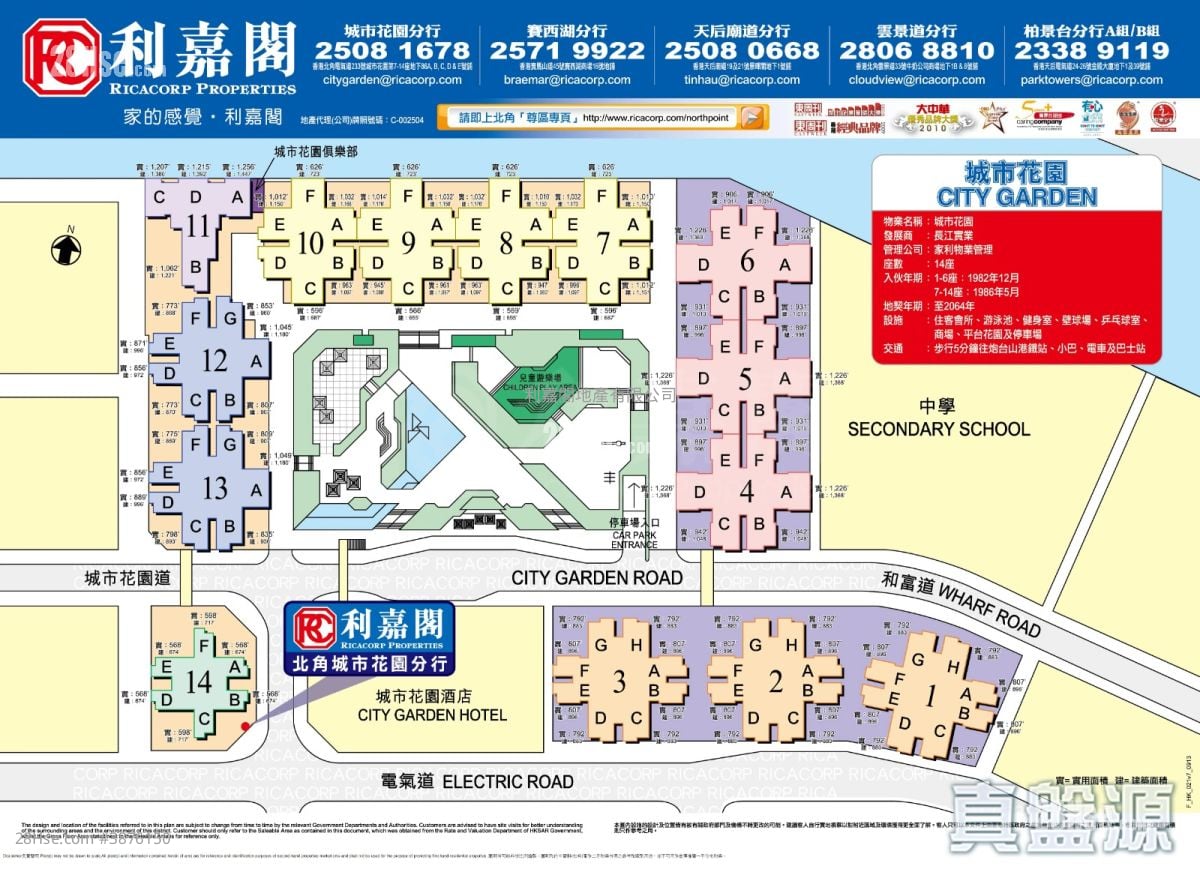City Garden Sell 3 Bedrooms , 2 Bathrooms 1,010 ft²