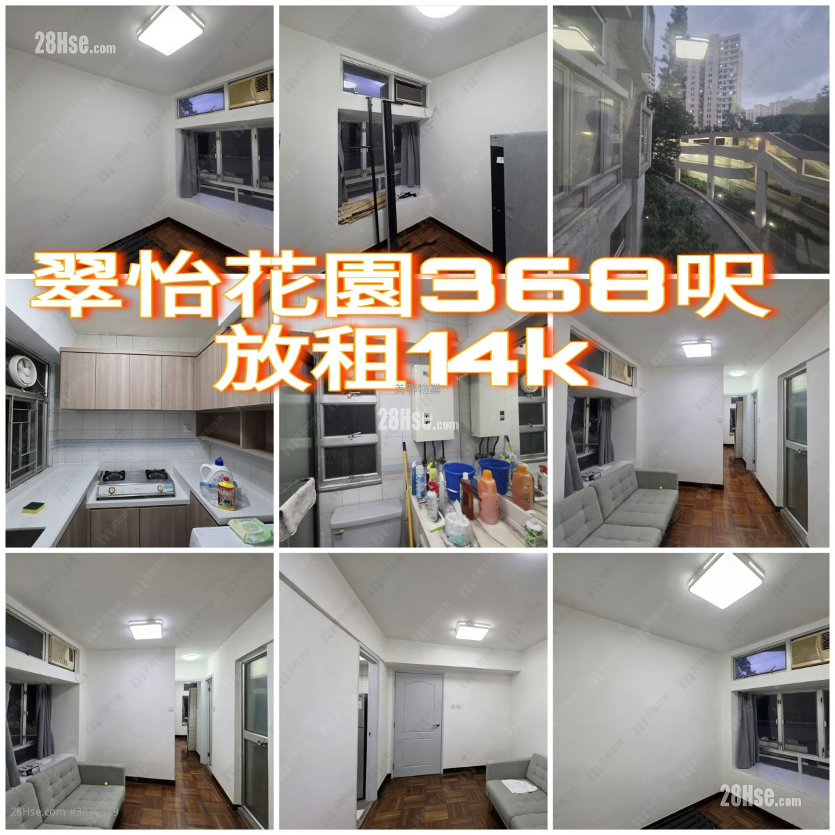 翠怡花园 租盘 2 房 , 1 浴室 386 平方尺