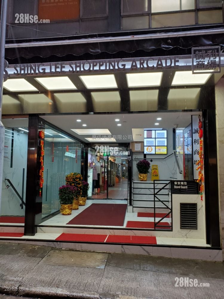 Shing Lee Commercial Building 租盘 38 平方尺