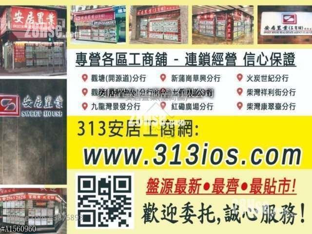 Sum Lung Industrial Building Rental