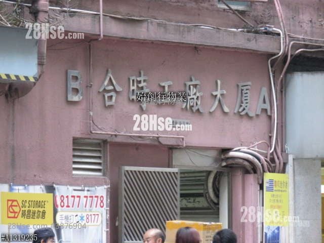 Hop Shi Factory Building Rental