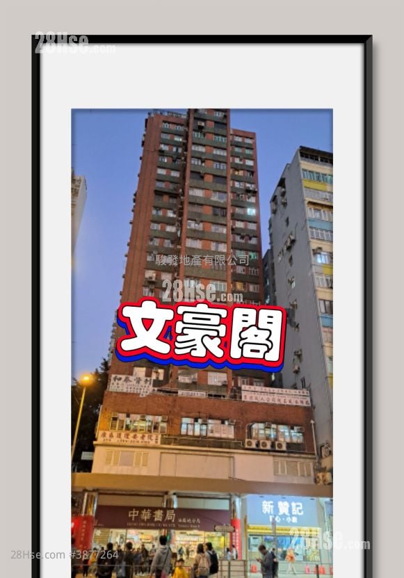 文豪阁 租盘 2 房 , 1 浴室 437 平方尺
