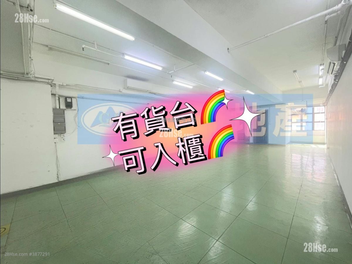 宏達工業中心 租盤