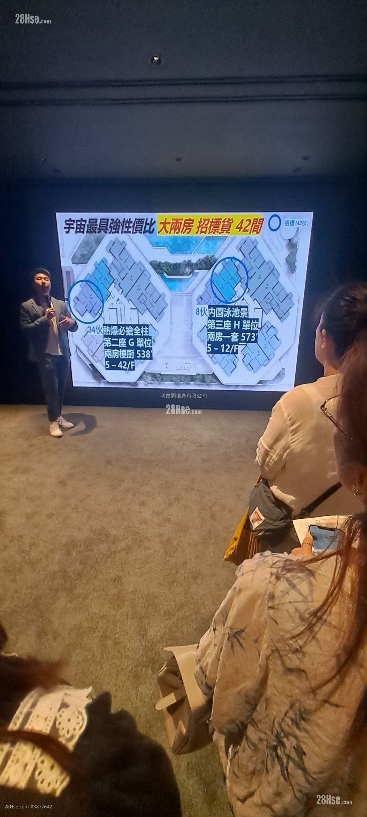 維港滙 租盤 277 平方呎