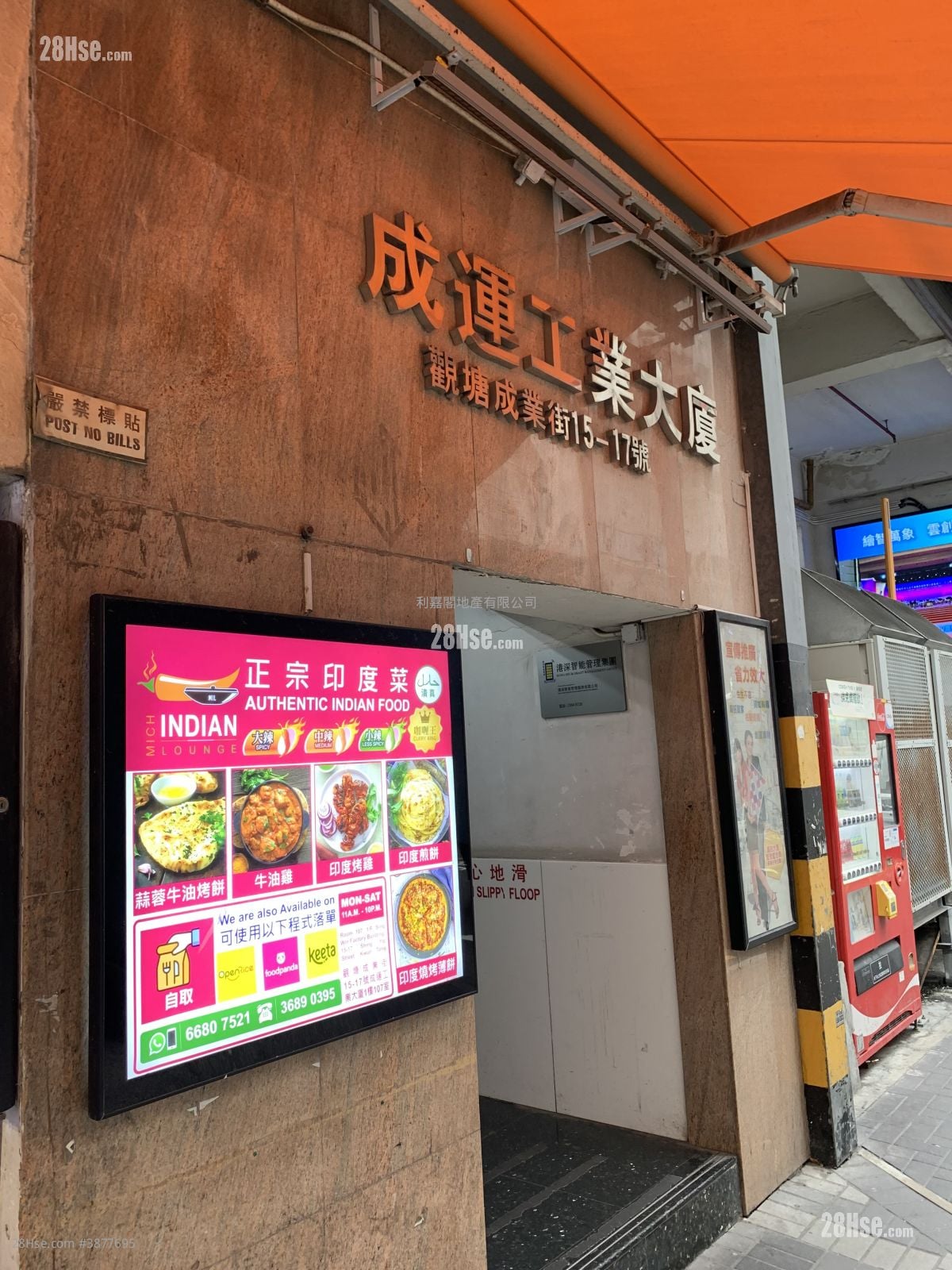 Sing Win Factory Building Sell