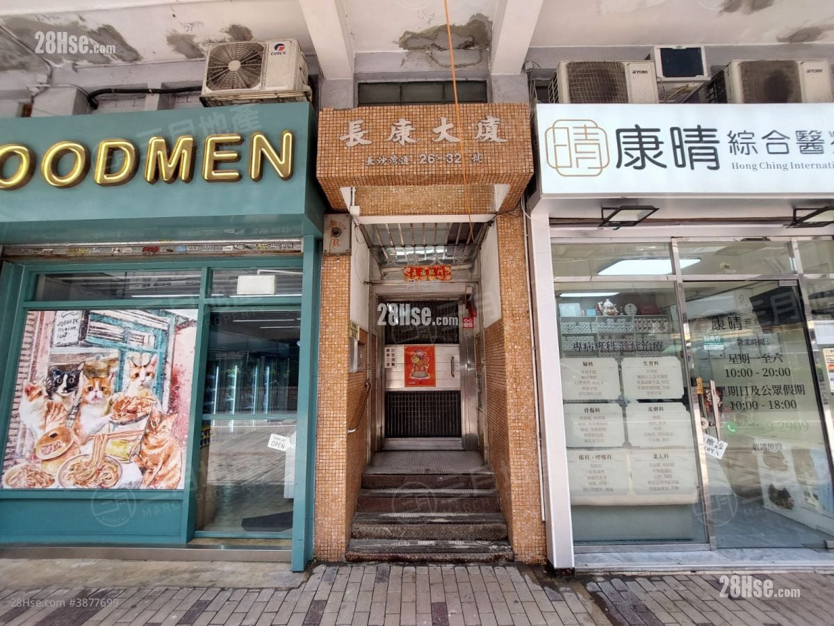 長康大廈 租盤 2 房 , 1 浴室 259 平方呎