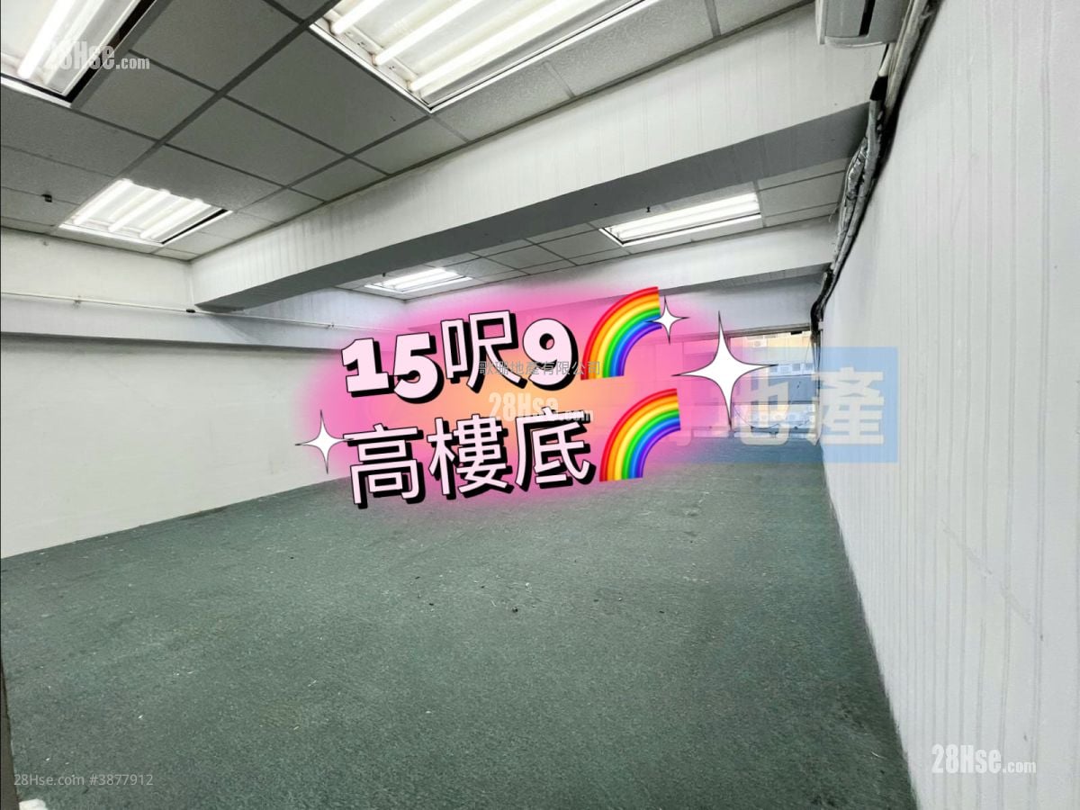 嘉力工业中心 租盘