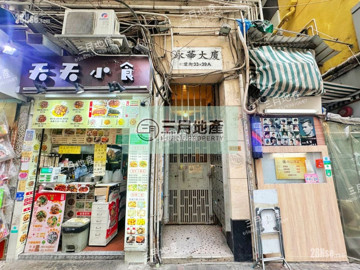 大廈入口: 永華大廈 售盤 2 房 , 1 浴室 375 平方呎