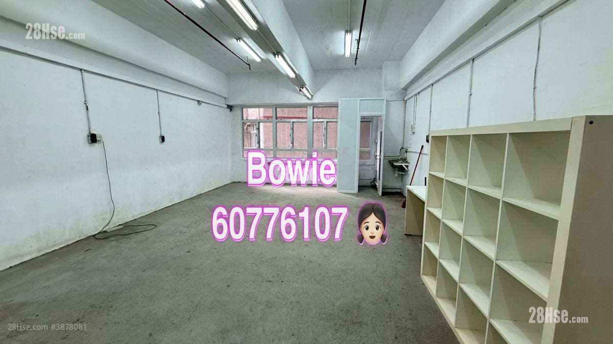 華偉工業大廈 租盤