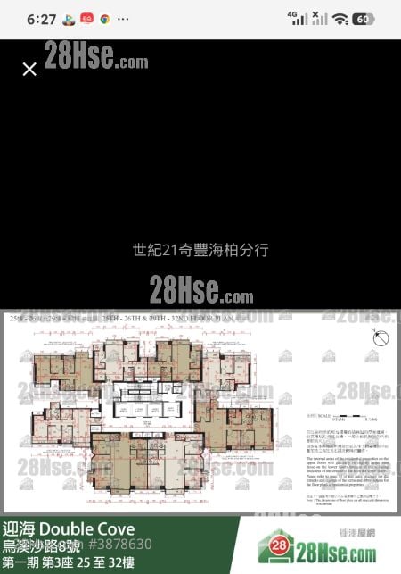 銀湖天峰 售盤 4 房 , 2 浴室 1,001 平方呎