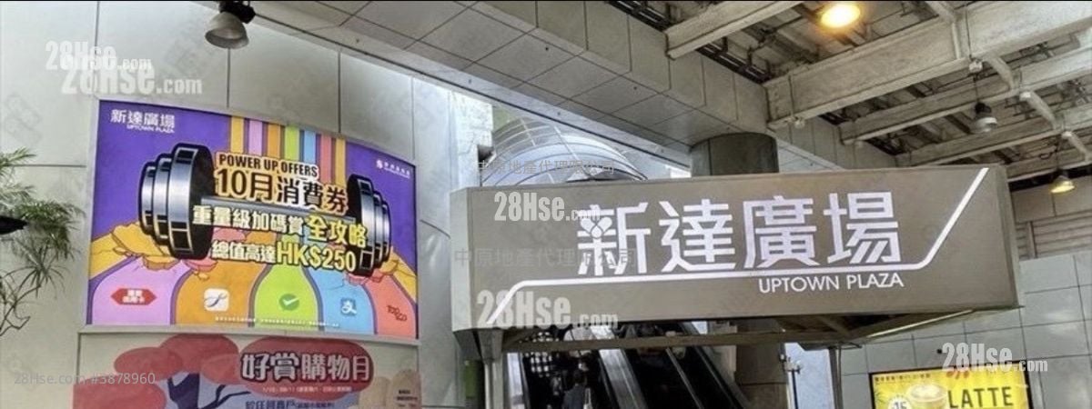 新達廣場 售盤 3 房 , 2 浴室 620 平方呎