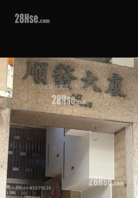顺发大厦 售盘 开放式间隔 , 1 浴室 159 平方尺