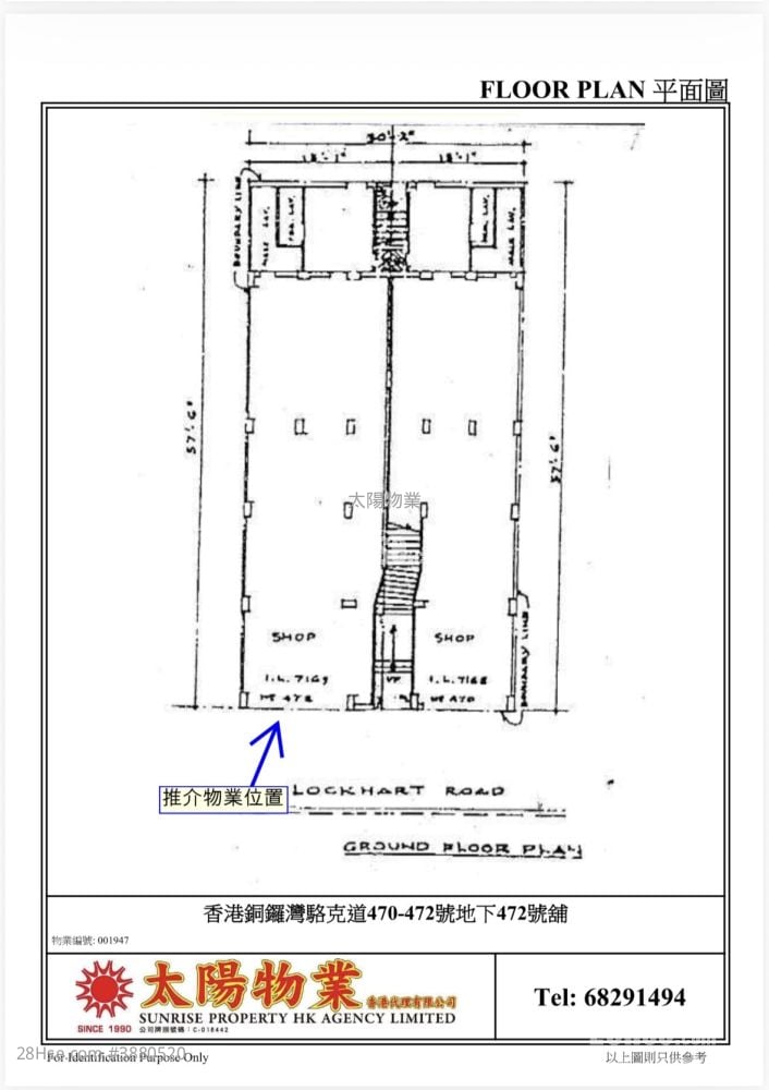 470-472 Lockhart Road Sell