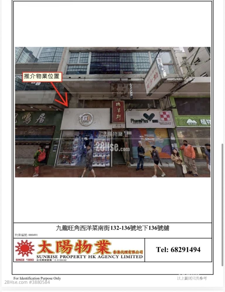 No.136 Sai Yeung Choi St North Sell